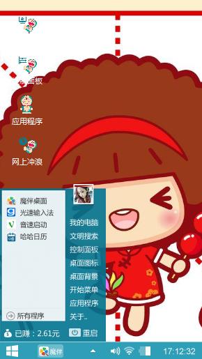 摩丝摩丝