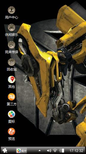 大黄蜂x7