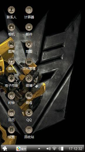 大黄蜂x7