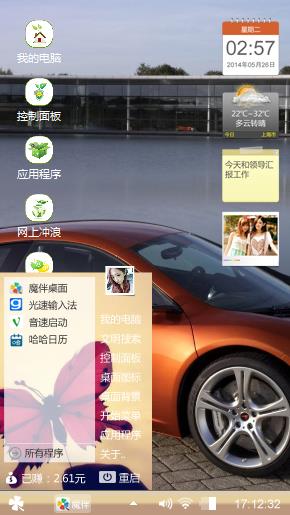 极速