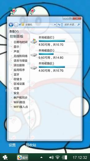  多啦A梦
