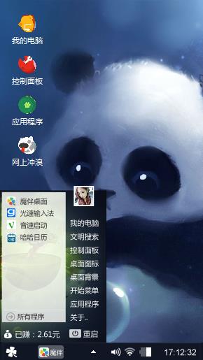 大熊猫