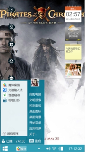 加勒比海盗