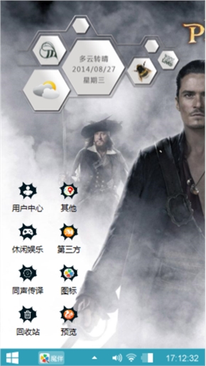 加勒比海盗