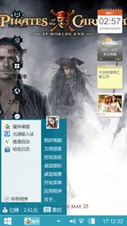 加勒比海盗