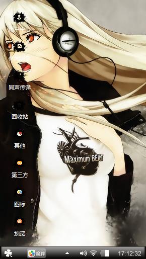 音乐美少女