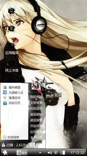 音乐美少女