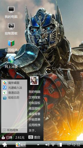 擎天柱