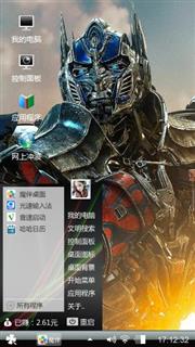 擎天柱