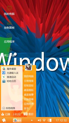 温馨家园