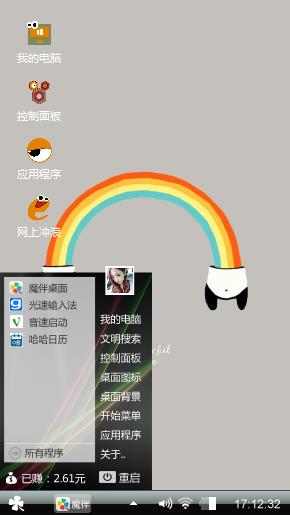 彩虹熊猫