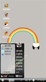 彩虹熊猫