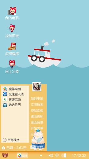 白色小船