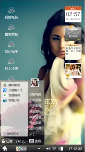 小情绪