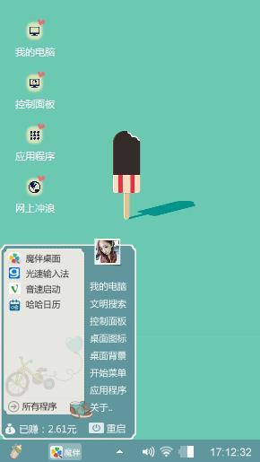 冰淇淋
