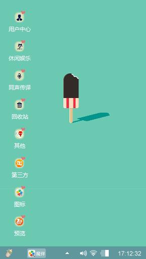 冰淇淋