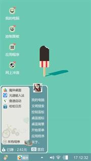 冰淇淋