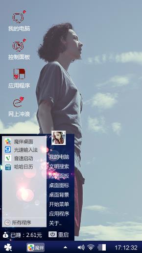 一个人的晴天