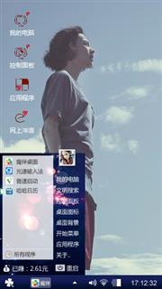 一个人的晴天