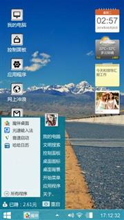 天路