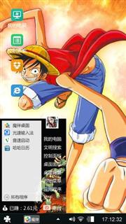 路飞