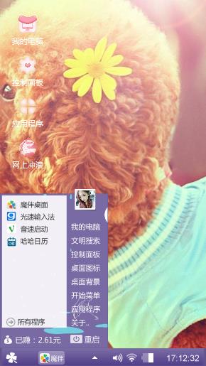 小狗康米。