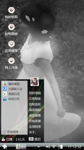 落霭