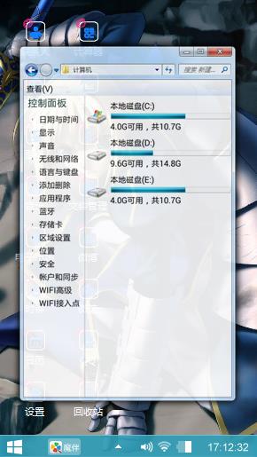 阿尔托利亚·潘德拉贡