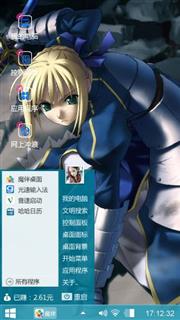 阿尔托利亚·潘德拉贡
