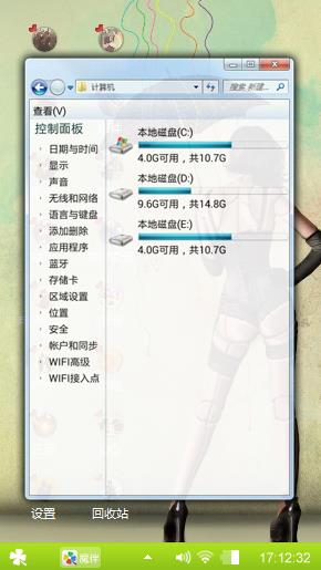 女特工