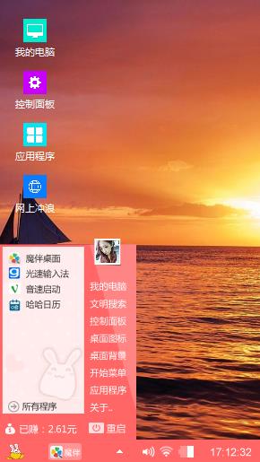 落日余晖