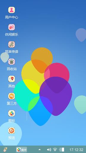 气球梦想
