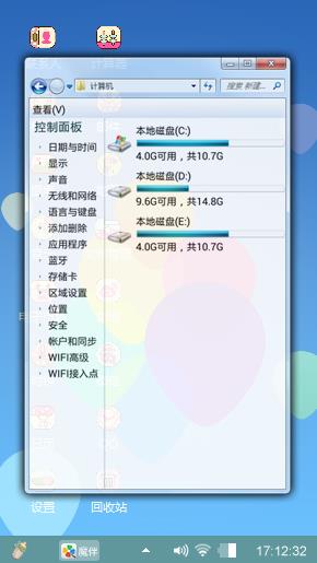 气球梦想