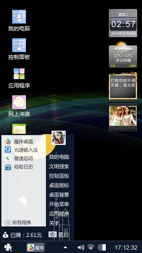 我的主题