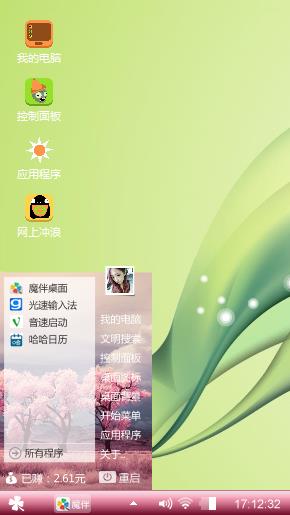 VV广告歌杨钰莹与与u