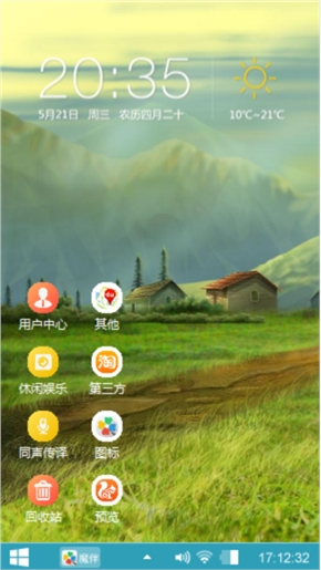 仙境