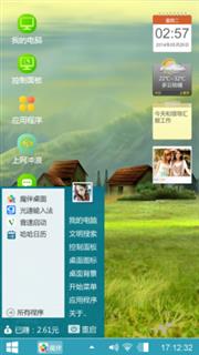 仙境