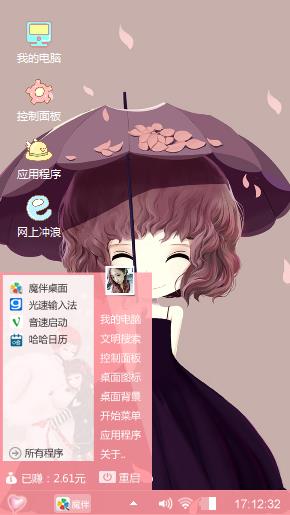 米鸡哈哈