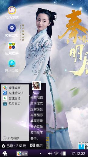 秦时明月