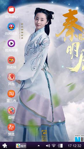 秦时明月