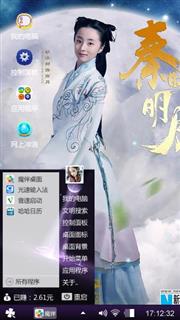 秦时明月