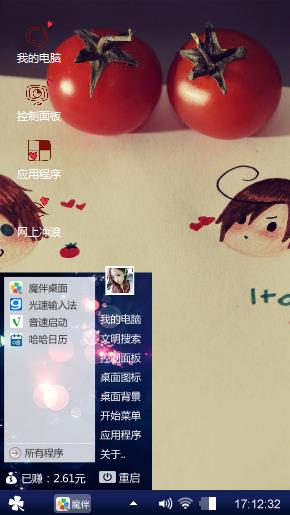 番茄