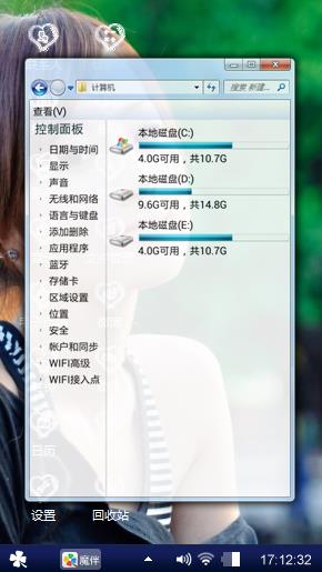 心灵情趣