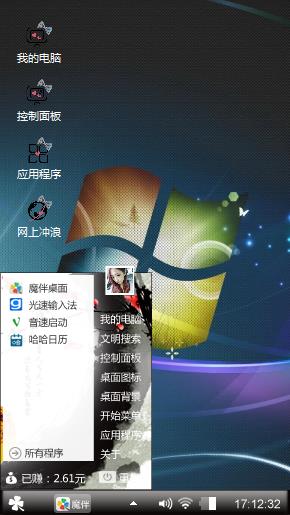 拉风主题