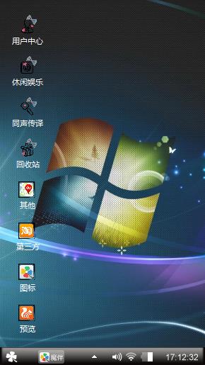 拉风主题