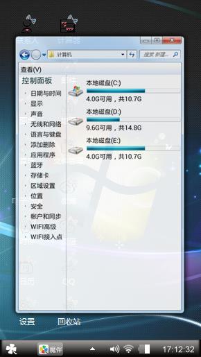 拉风主题