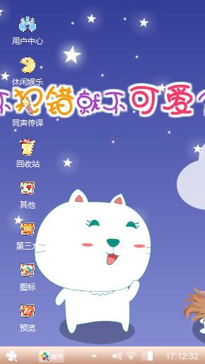 笨笨猫