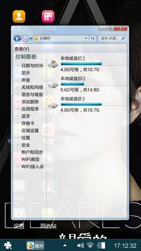 赵薇