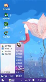 食人花