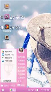 美丽